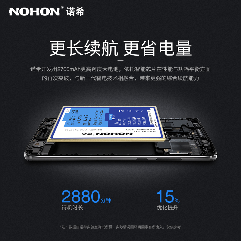 诺希NOHON华为mate s手机电池CRR-UL00正品CL00 UL20电池TL00电板Mates大容量2700毫安