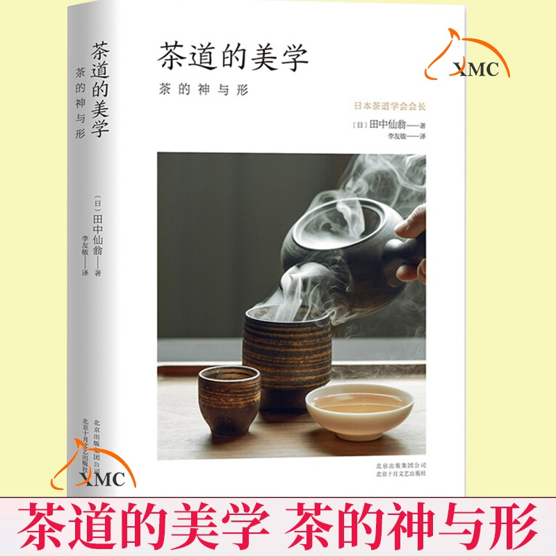 茶道古書 5冊 大日本茶道学会 裏千家