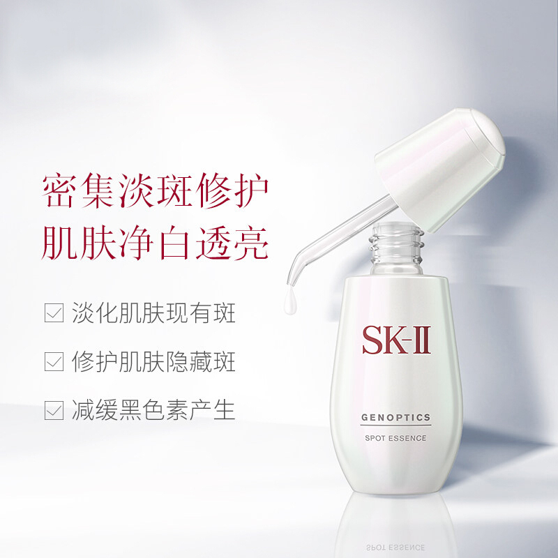 SK-II 日本原装进口美之匙sk2小银瓶 超肌因阻黑净斑精华液 祛斑淡皱 提拉紧致任何肤质通用 小银瓶淡斑精华50ml