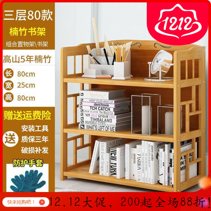 森美人楠竹书架简易现代简约儿童阳台卧室落地置物小型飘窗实木书柜家用 三层80【背板款】