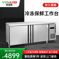 意黛斯(YIDAISI)商用冷冻保鲜工作台奶茶店水吧台操作台厨房冰柜商用冰箱冷冻款 YDS-ZLGZT-1.5D
