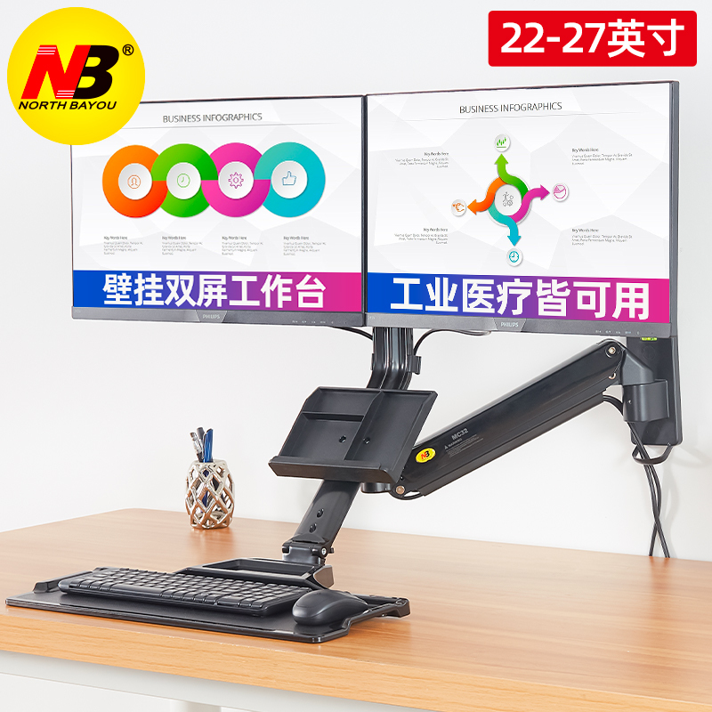 NB 22-27英寸双屏电脑显示器支架 显示器站立式办公壁挂双屏支架 万向伸缩旋转升降工业通用支架 MC27-2A 黑