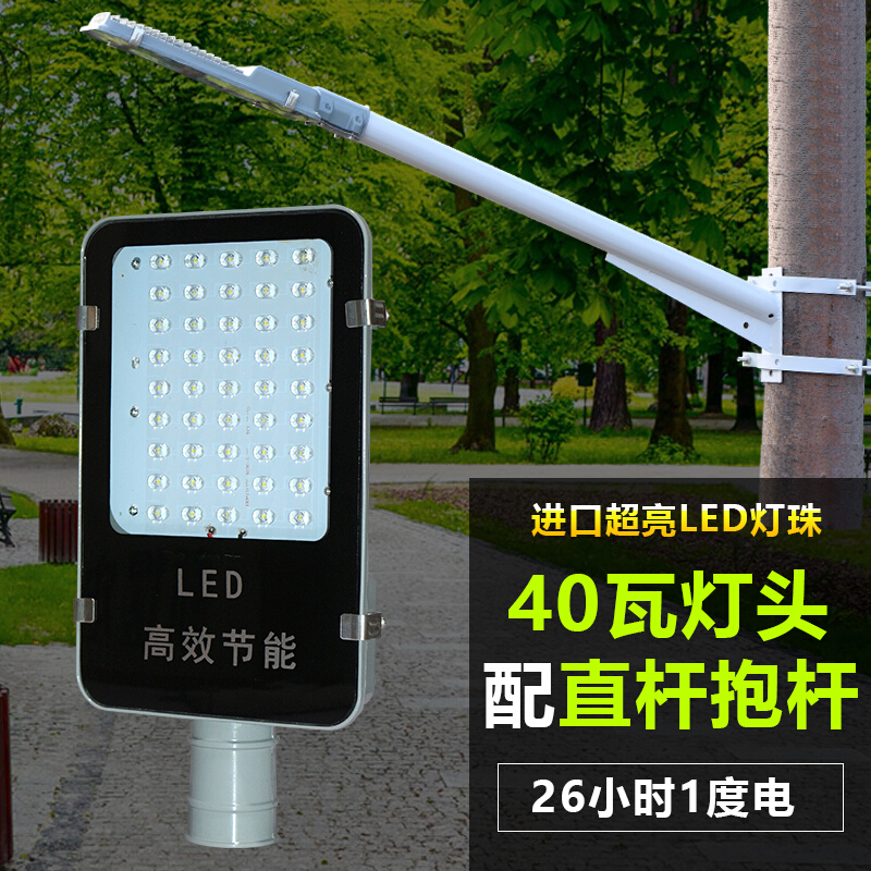 led路灯灯罩户外灯灯头新农村超亮节能防小区照明挑臂220V路灯