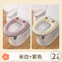 马桶坐垫冬季家用马桶套垫圈拉链款坐便垫套防水马桶垫子四季通通 米白+紫色2个装