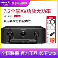 Marantz/马兰士 SR5012 大功率7.2声道数字家庭影院大功率杜比全景声HIFI无线蓝牙WIFI功放机