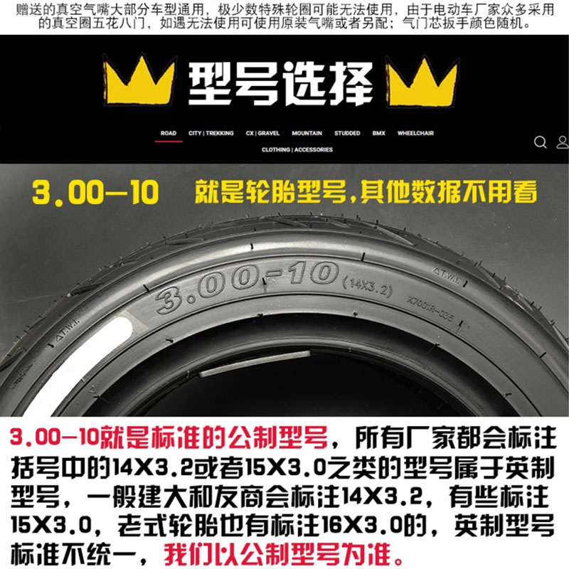 爱因(Ay) 电动车真空胎300钢丝胎 真空3.00-10钢丝胎8层K2014高清大图