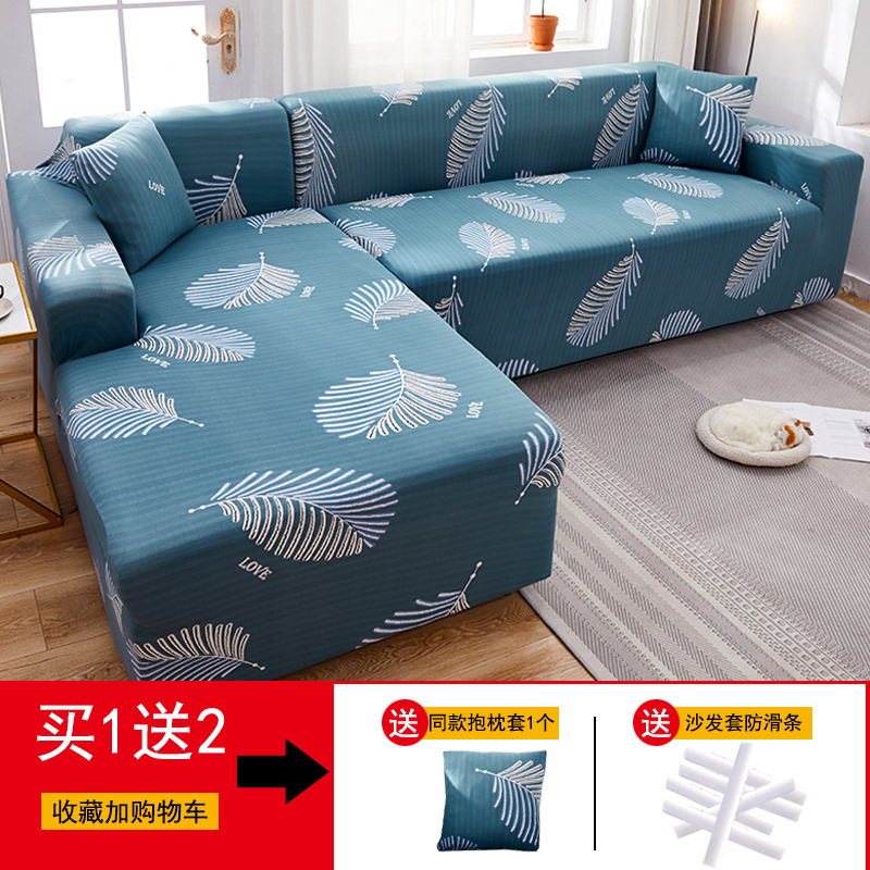 沙发套罩全包萬能套简约通用弹力沙发罩懒人全盖 双叶() L码(测量长度190-230cm适用,一般用于三人位沙发)