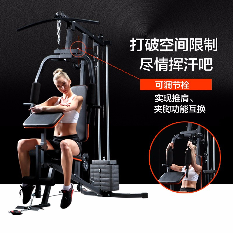 家用多功能综合训练器单人站运动力量健身器材健身房JX-DS912高清大图