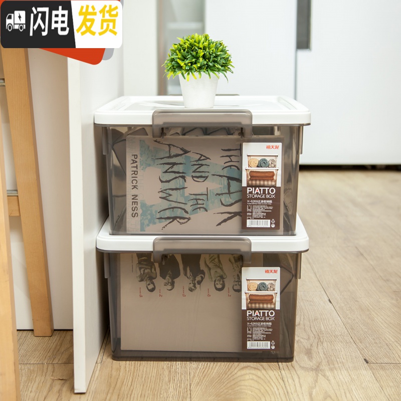 三维工匠塑料收纳箱衣服被子整理箱家用透明儿童玩具收纳箱2个装高清大图