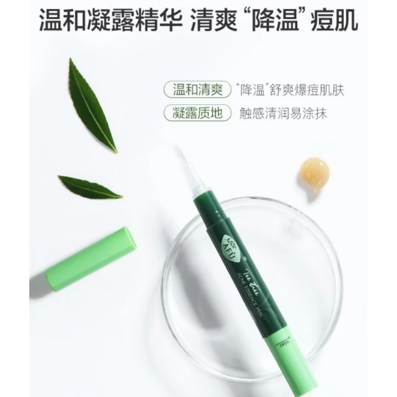 阿芙茶树精油精华祛痘笔