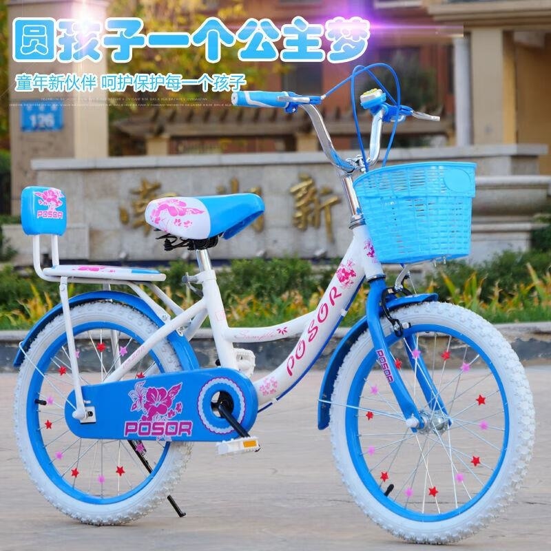 通勤自行车儿童6-15岁中小学生自行车18 20 22寸公主款女孩专用高清大图