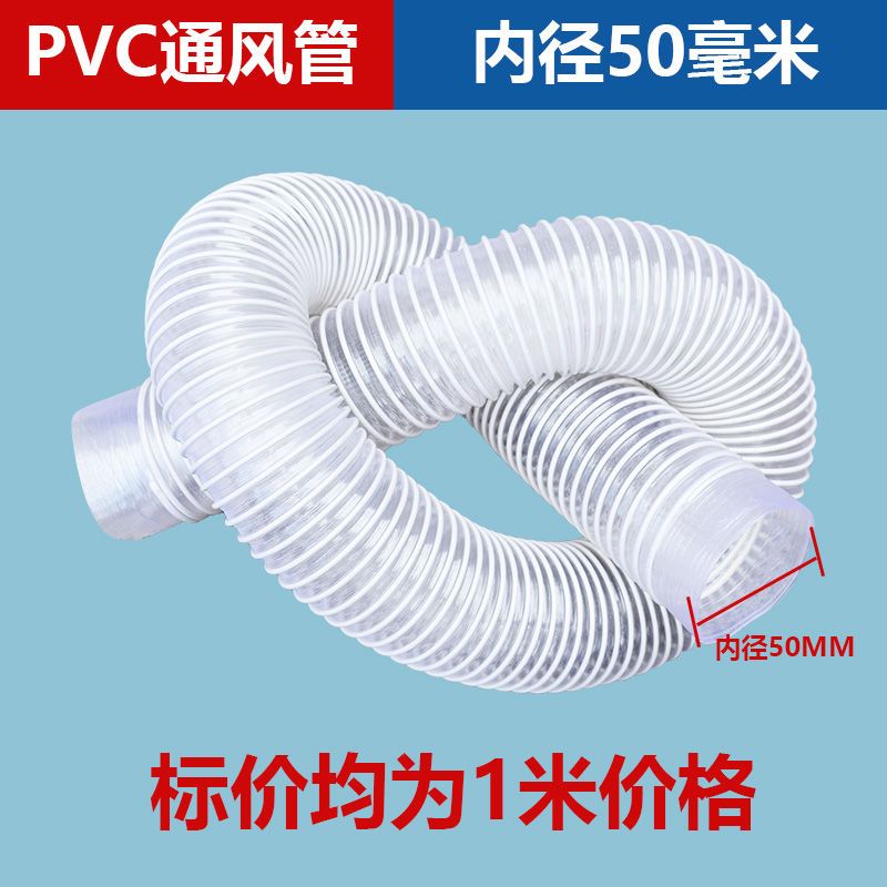 PVC工业吸尘管透明伸缩软管木工雕刻机通风管塑料管除尘管排气管 内径32mm/每米