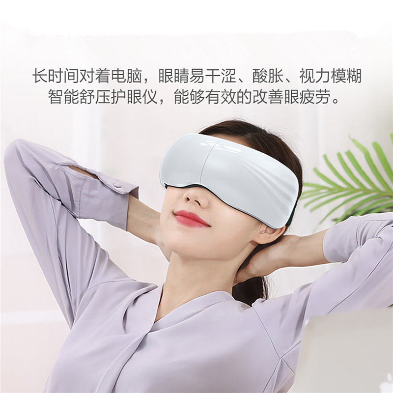 璐瑶179眼部按摩仪恒温热敷眼罩眼部按摩器智能护眼仪