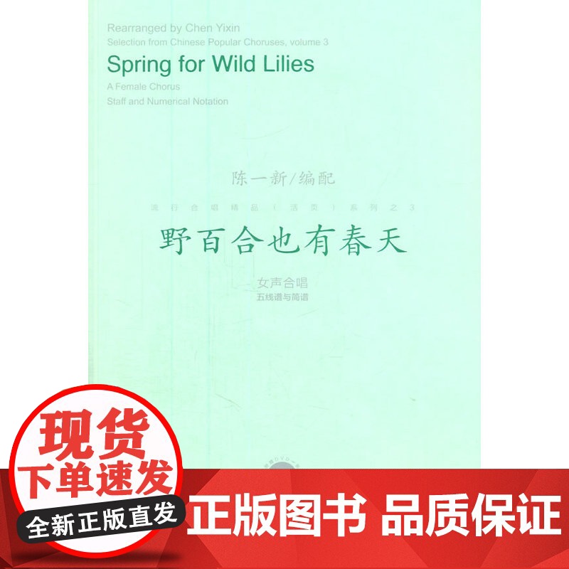 野百合也有春天高清大图
