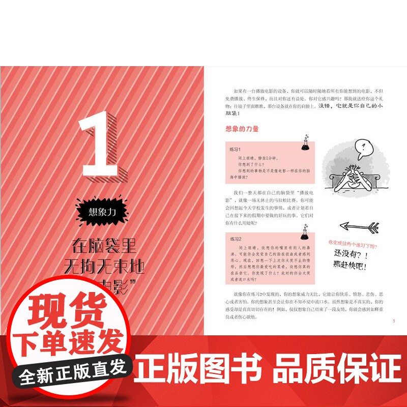 儿童情绪管理 超有趣的沉浸式心理互动练习 全面提升孩子的专注力 社交力和情绪自控力高清大图