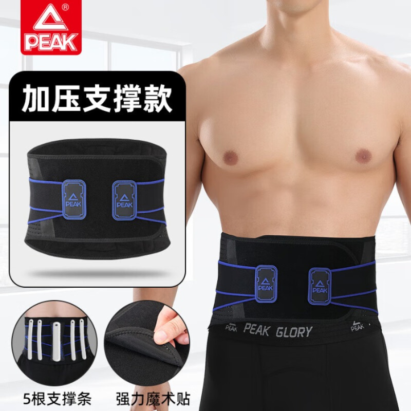 匹克 运动护腰 YHZ4118 黑色L码