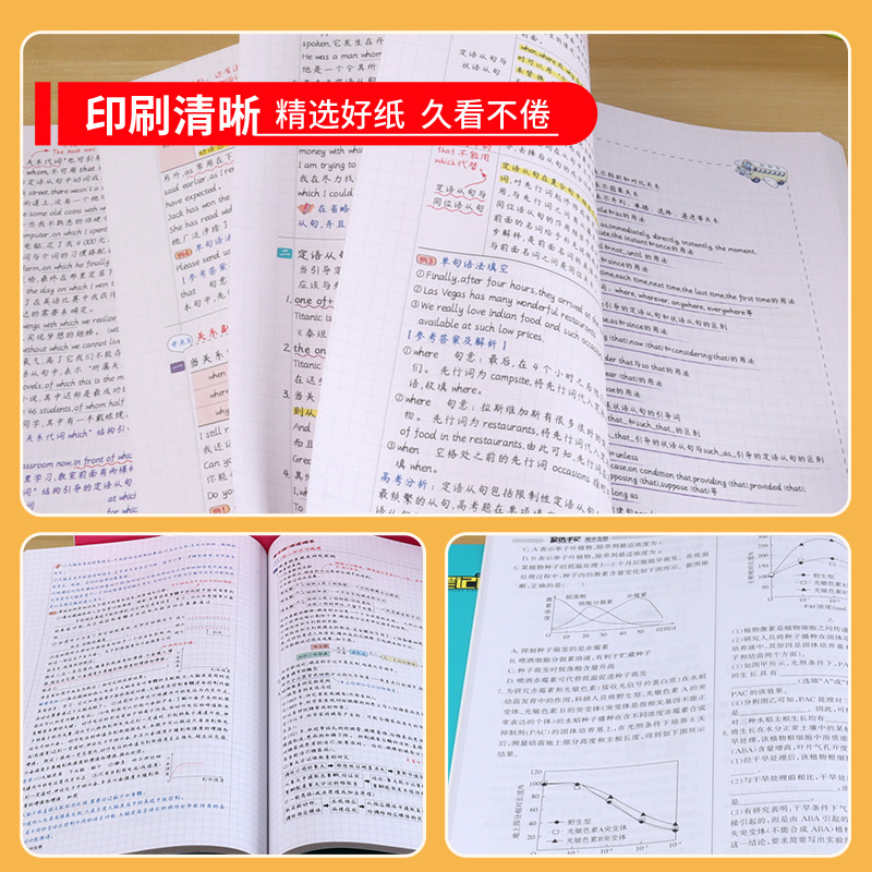 [1本]化学错题本 高中通用 [正版]2024版星选手记高中数学物理化学生物语文英语政治历史地理全国通用版学霸笔记高中高高清大图