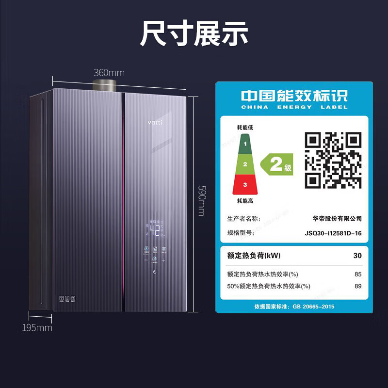 华帝(vatti)燃气热水器 i12581D-16天然气 16+2L小恒星G5Pro下置风机 增压增容一级降噪水伺服