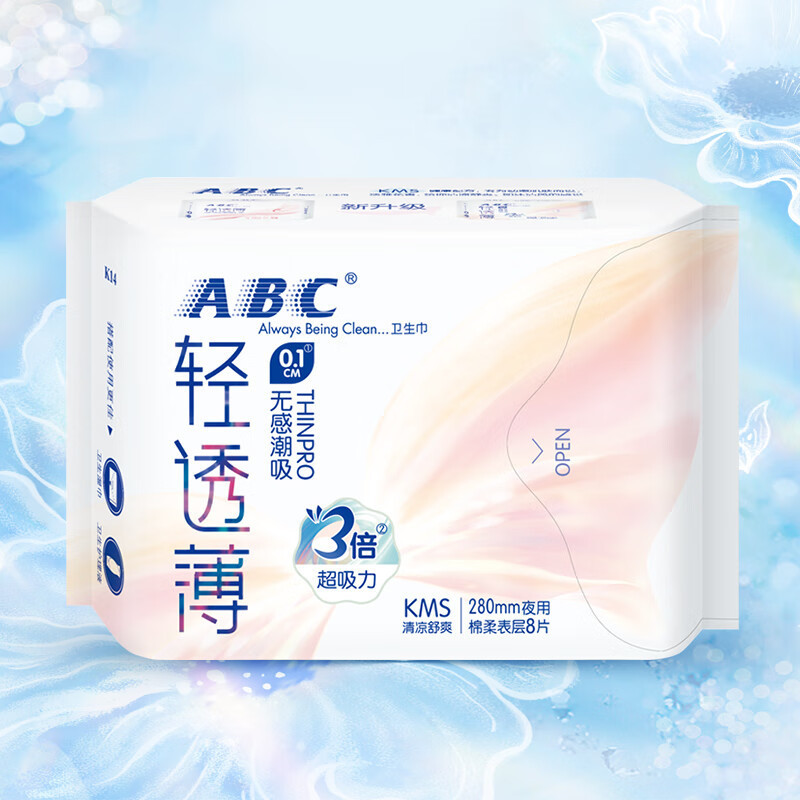 ABC 卫生巾夜用 轻透薄棉柔 表层 280mm*8片(含KMS健康配方)姨妈巾新老包装随机发货高清大图