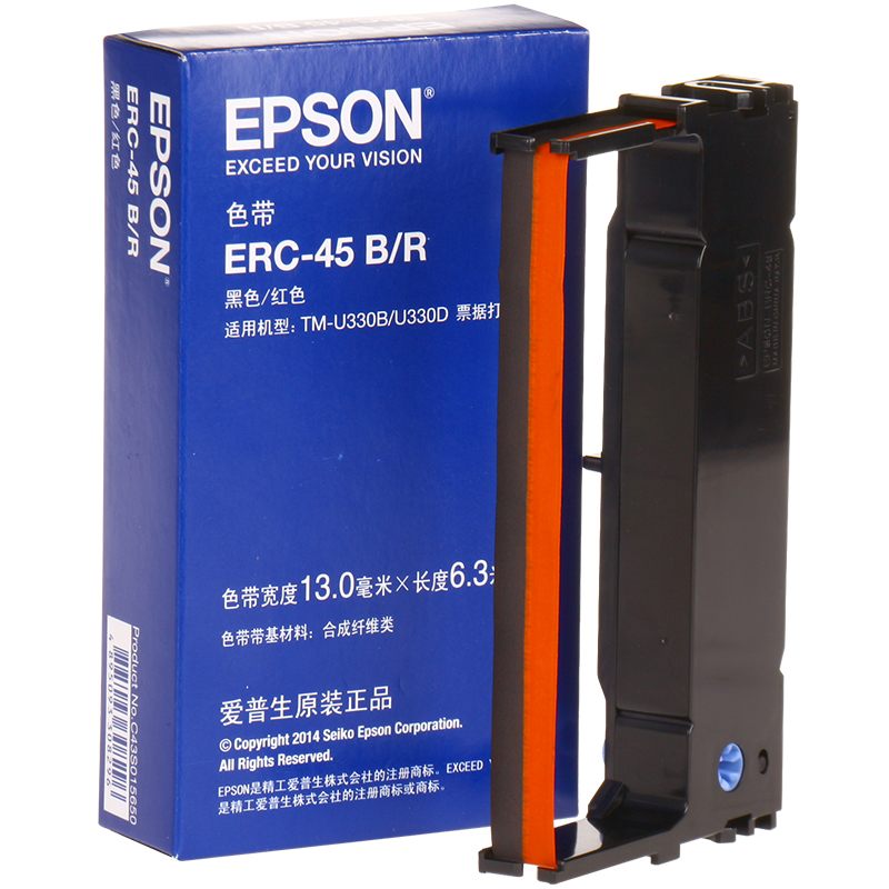 爱普生(EPSON)ERC-45B色带 ERC45 TMU300B U300D TM-U330B U330D 票据打印机
