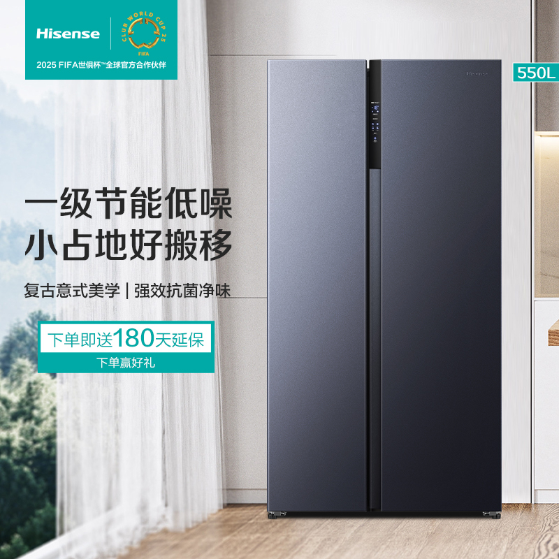 海信冰箱BCD-550WFK1DP星辰