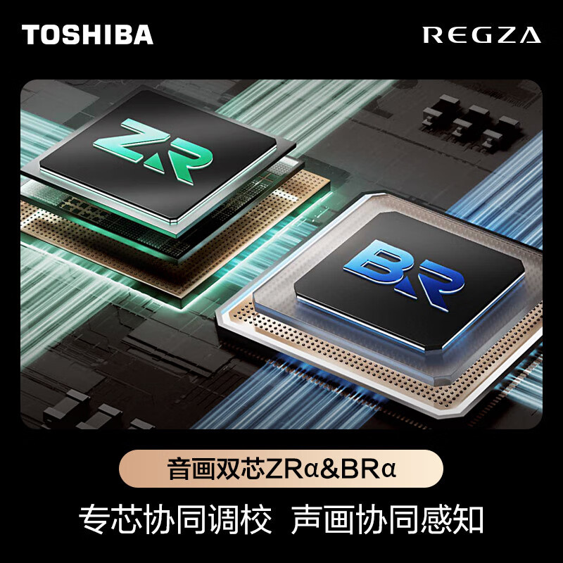 东芝电视85Z970QF 85英寸 音画双芯Mini LED 火箭炮SOUND剧场版 超旗舰剧院电视高清大图