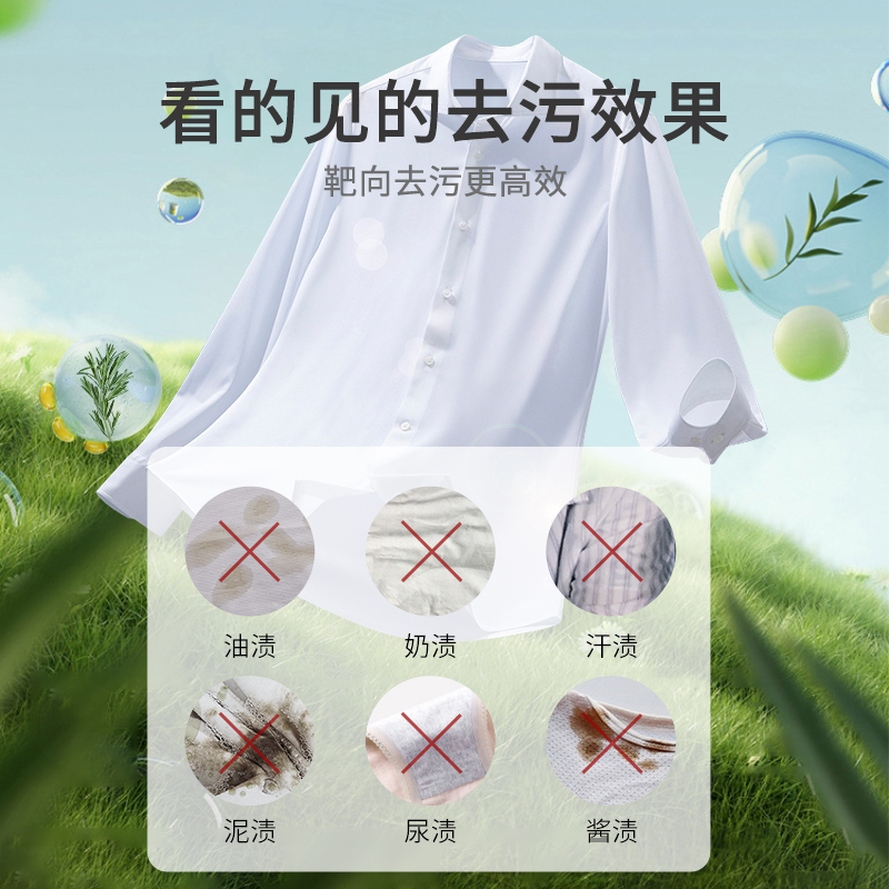 南堡自然花香洗衣液 袋装 500g*5袋高清大图