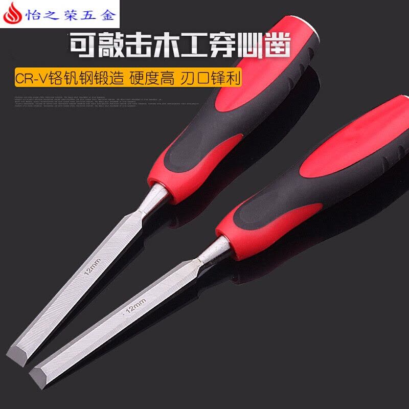穿心木工凿平凿木匠实木柄凿子套装开凿铲扁凿可敲木工钊子工具 可以敲的工业级穿心凿14mm图片