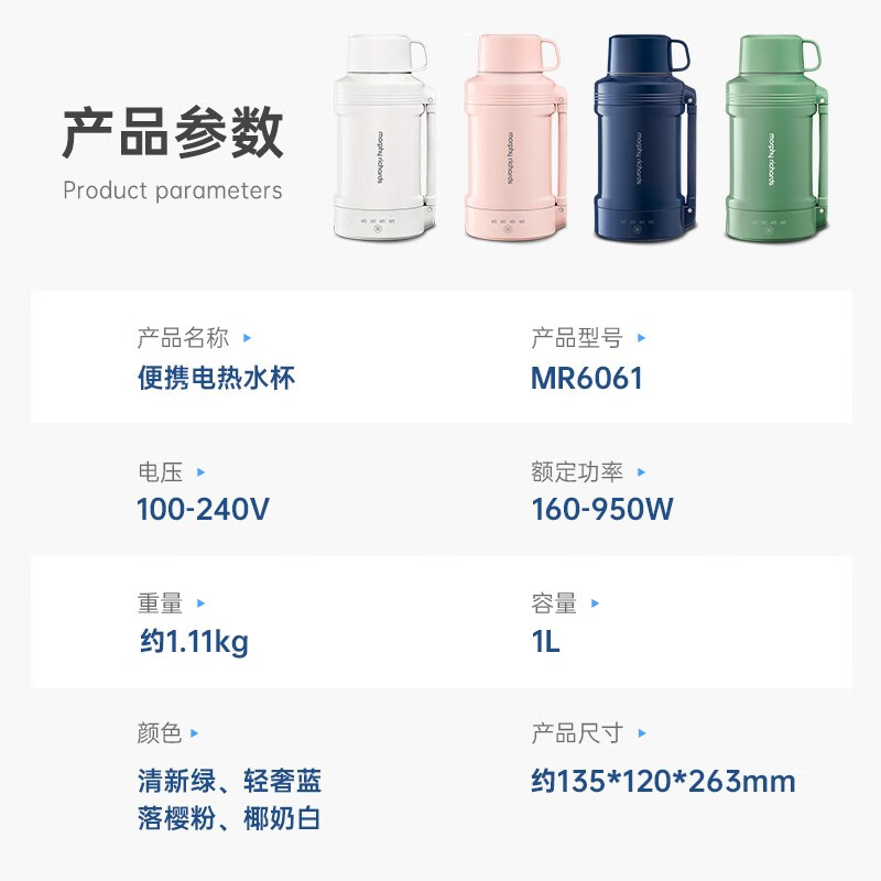 摩飞电器 电热水壶便携式烧水壶MR6061 落樱粉 1L(规格:个)高清大图