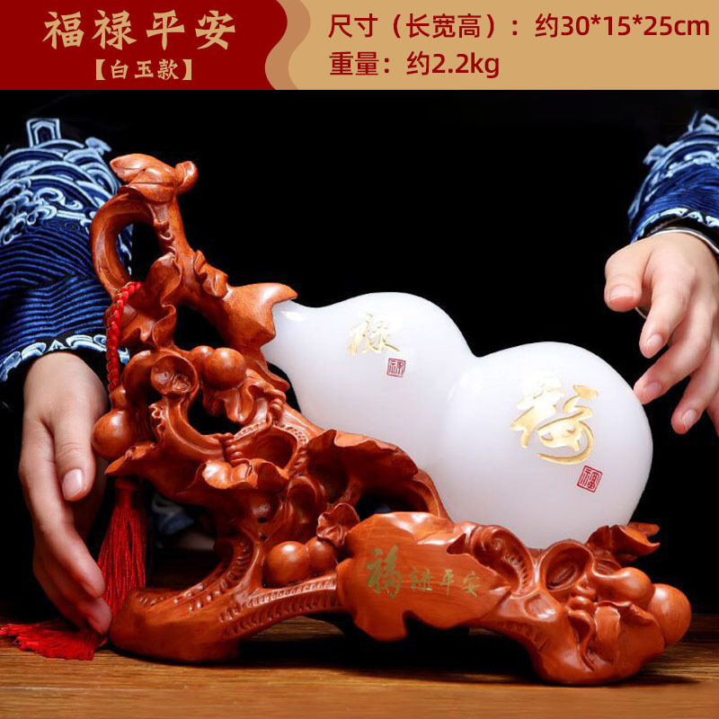 家柏饰(CORATED)福禄平安琉璃玉葫芦摆件葫芦中式家居饰品乔迁开业礼品高清大图