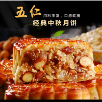 糖醇五仁月饼320g/袋(4粒)