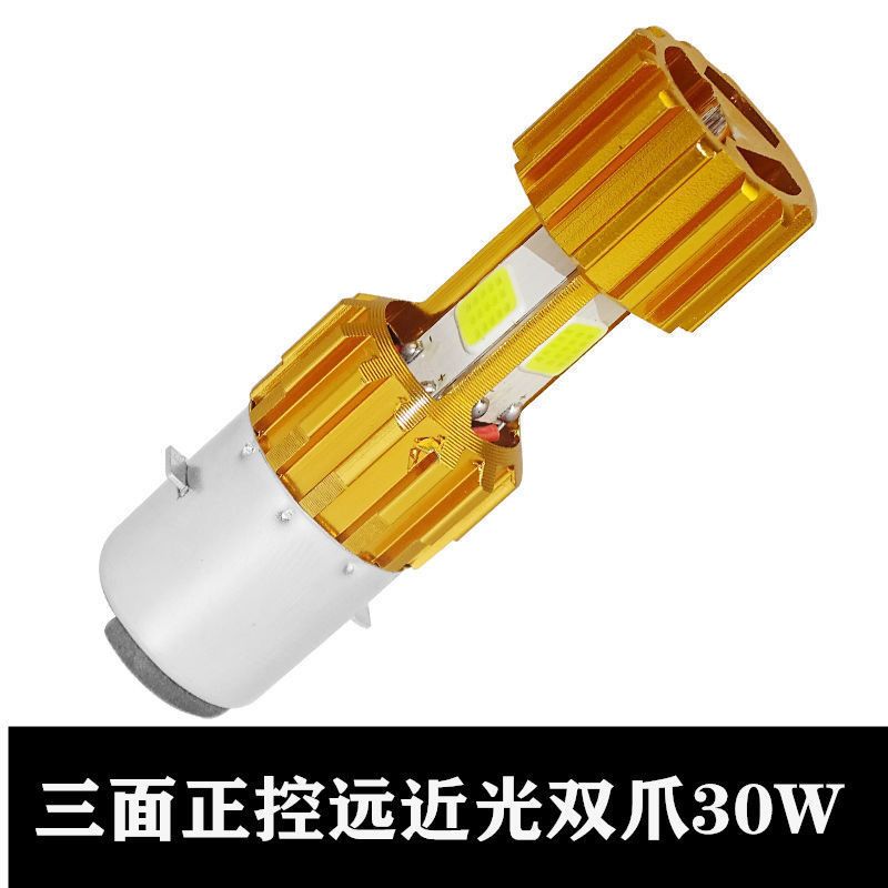 摩托车灯泡踏板车led超亮大灯电动车前大灯12V48V72V通用远近大灯 双面远近白光单爪26w