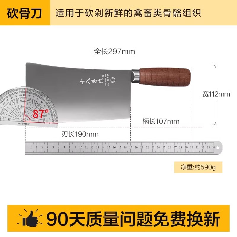 阳江十八子作菜刀官方旗舰店正品家用刀具厨房厨师专用切肉刀斩切刀 鸣刃砍骨刀
