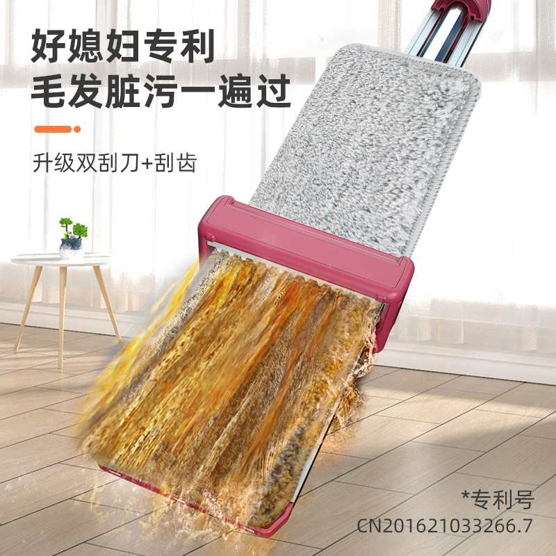 好媳妇易洁35cm免洗平拖(玫红铝合金板共2块布)HD-7010A-1