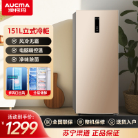 澳柯玛BD-151WNE炫金色风冷无霜立式冷柜家用冷冻冷藏小冰柜一级节能母乳冰箱