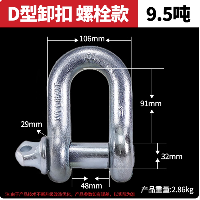 东方力神弓形带帽卸扣G210 12T 1 1/4高清大图