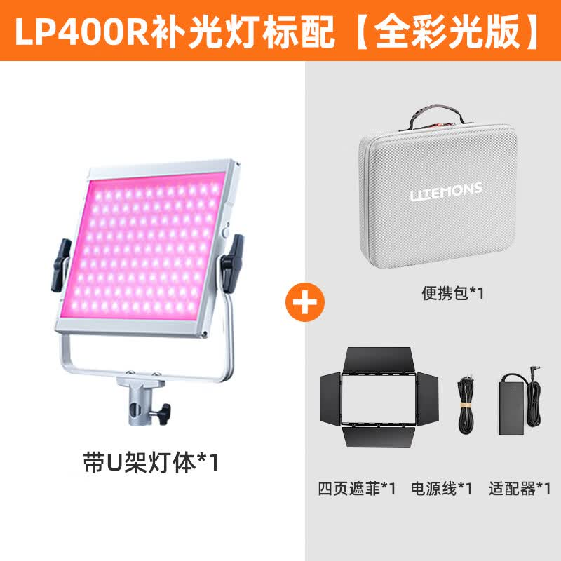 神牛LED平板灯LP400全彩光小兽轻薄便携直播拍摄演播室影视柔光常亮灯[LP400Bi标配]高清大图