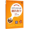 [M]以学生为中心的翻转教学11法-9787515328386