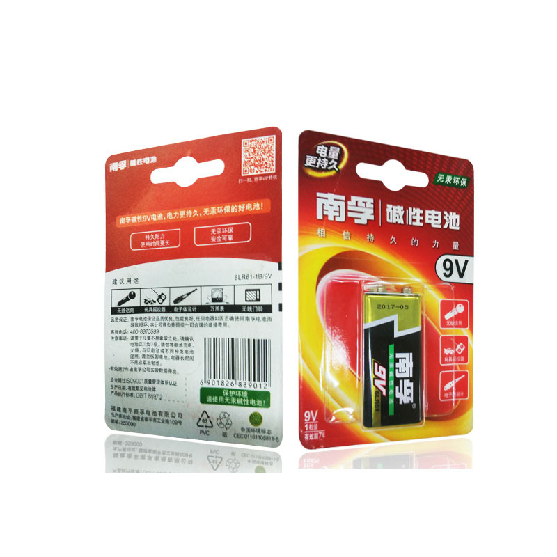 电池9V碱性九伏方块叠层干电池万用表玩具1节 6F22