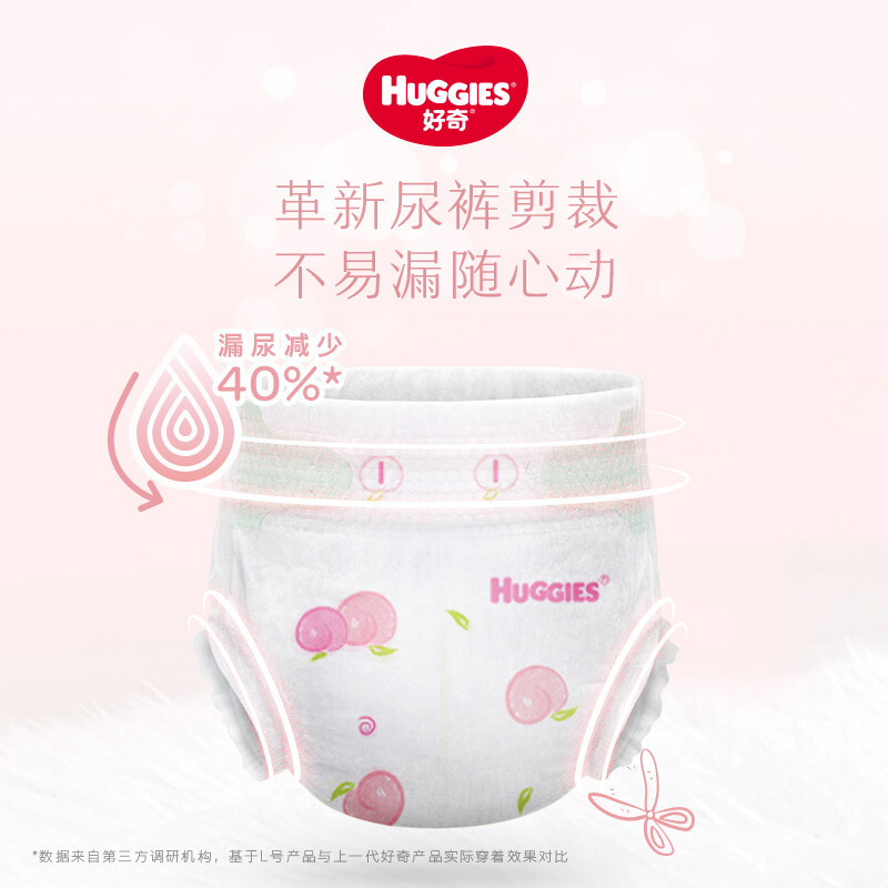 好奇铂金装纸尿裤NB84片尿不湿男女通用新生儿84片(小桃裤和元气桃桃随机发)