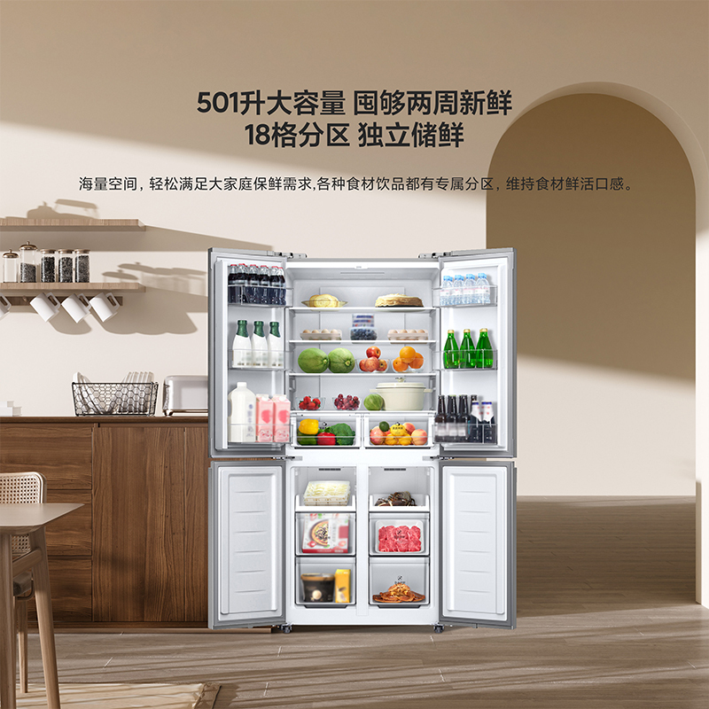 小米米家冰箱501L十字四开门双开风冷无霜可嵌入大容量双变频一级能效智能互联银离子净味BCD-501WMFSA