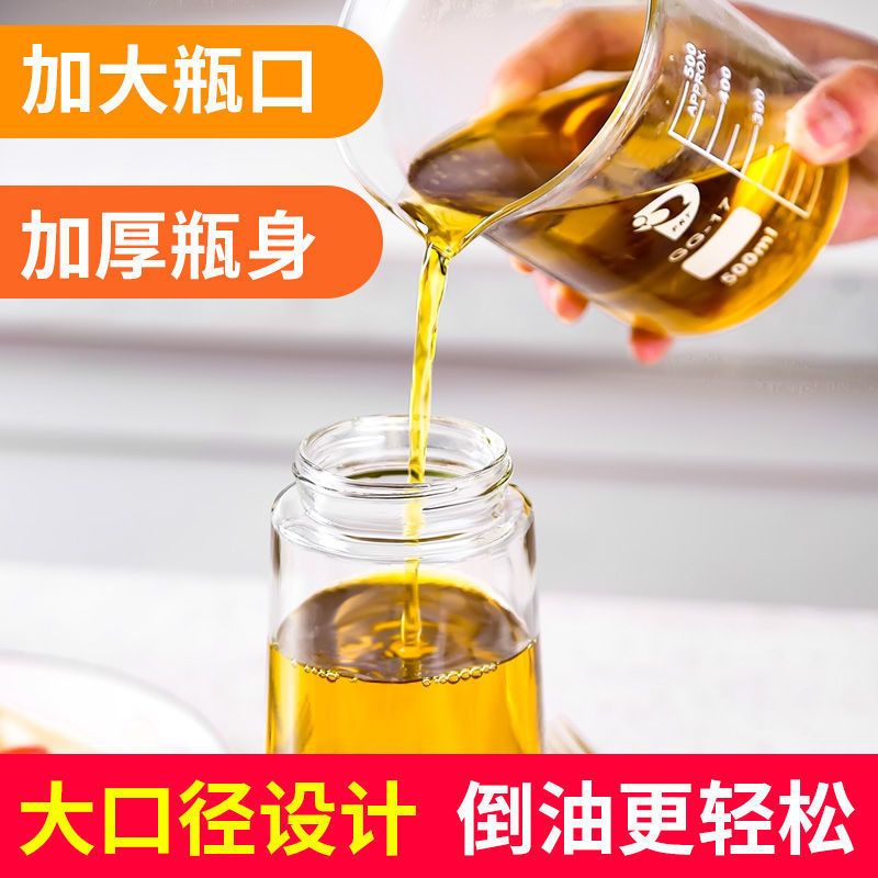 顺迪自动开合油壶630ml单只 油瓶厨房玻璃油壶防漏调味料香油酱油瓶家用不锈钢嘴大号油罐醋壶