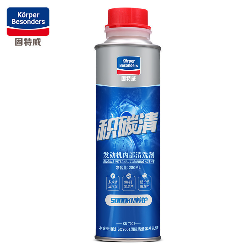 固特威(Korper Besonders)发动机内部清洗剂汽车摩托除积碳免拆机油汽油化油器除油泥