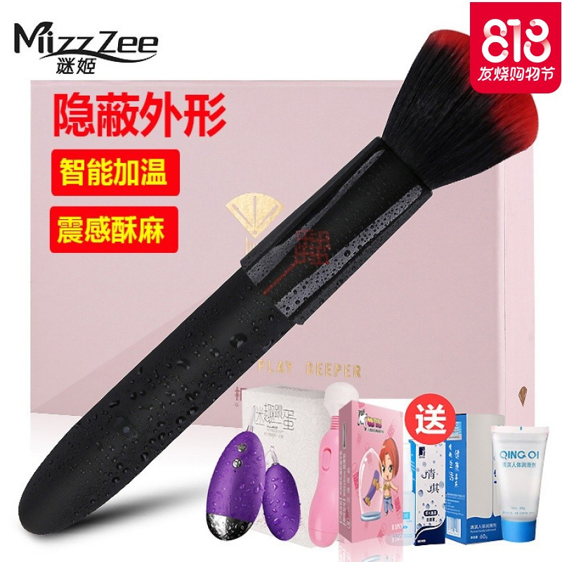 美妆刷自卫器AV震动棒情侣系列女用自尉器工具高潮成人情趣性用品