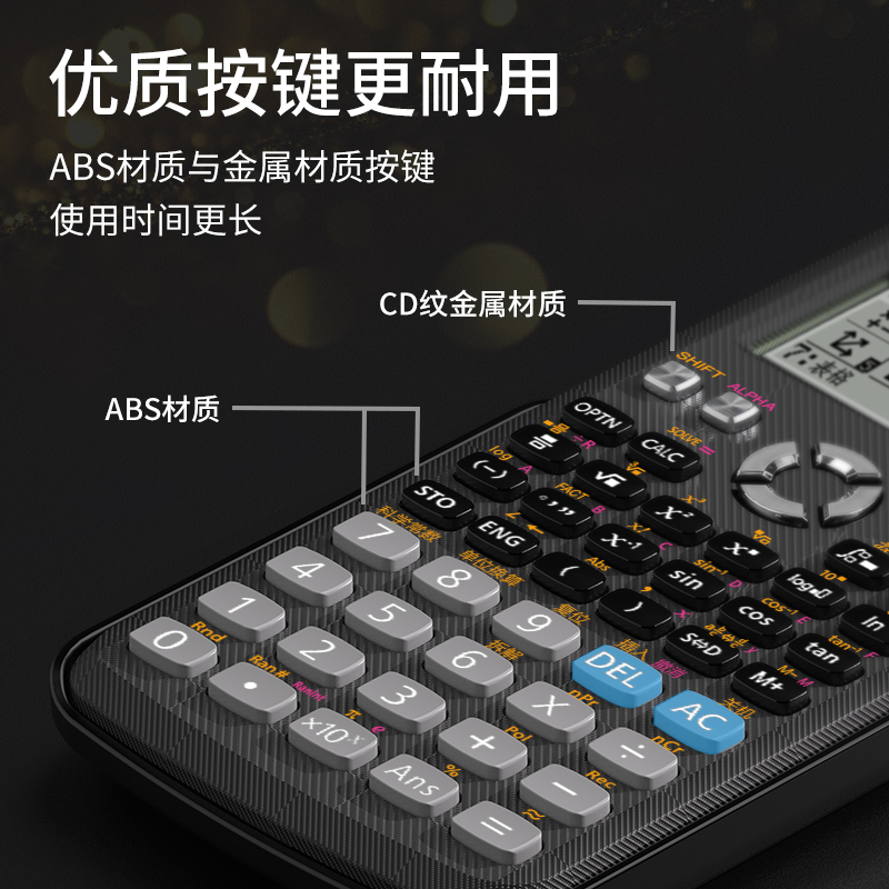 得力D991CN函数计算器/(黑)高清大图