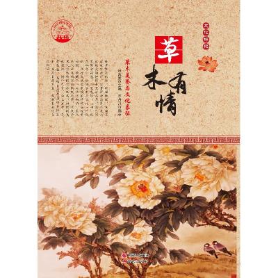 11手作匠心:首届西南青年版画创作推动计划文献集9787541068386