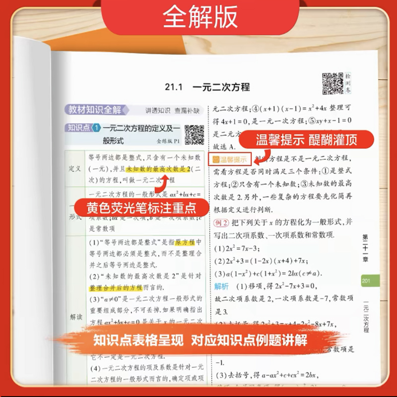 [人教版] 物理 九年级下 [正版]2025新版 五年中考三年模拟七八九年级上册下册语文数学英语物理化学政治历史地理生物高清大图