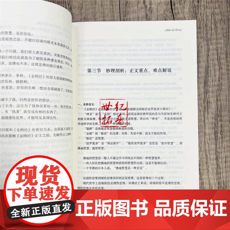 [2024新版]爱心中爆发的智慧 讲授藏传佛教的智慧 多识仁波切/著 四川民族出版社藏传佛学书籍佛法修身入门正能量书籍商高清大图