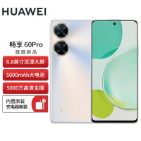 华为手机畅享60Pro 128G 星河银 5000mAh长续航 40W快充 6.8英寸无界全视屏 双卡双待 鸿蒙智能手机