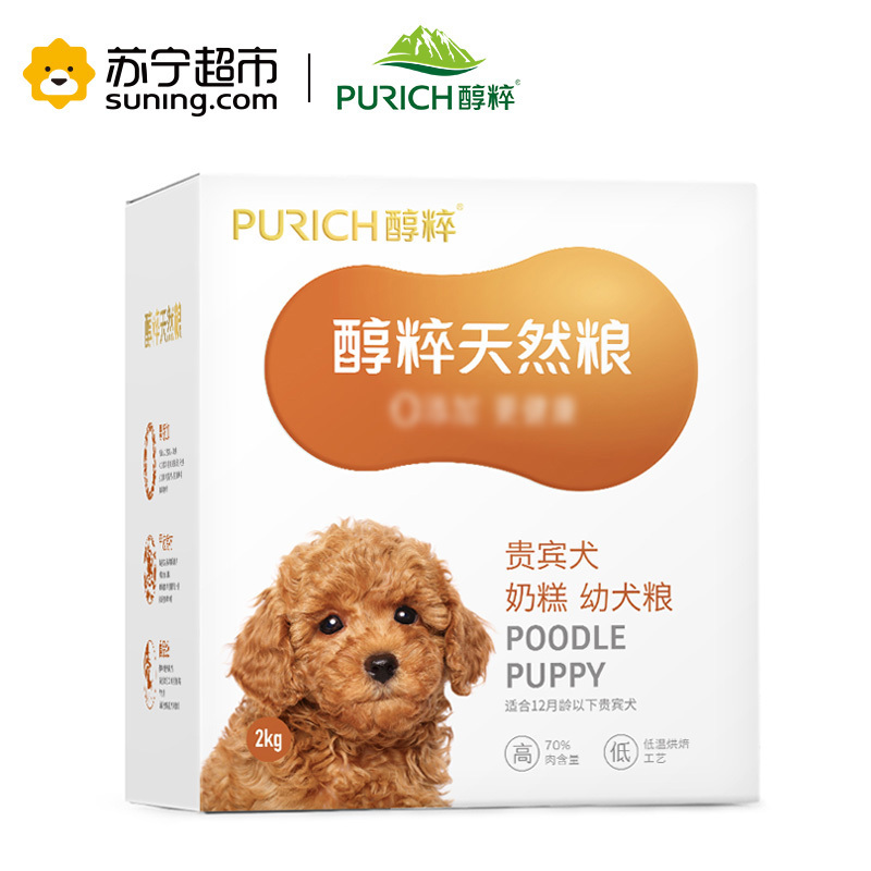 醇粹(Purich)狗粮 泰迪贵宾适用 奶糕/幼犬粮2KG 低温烘焙天然粮